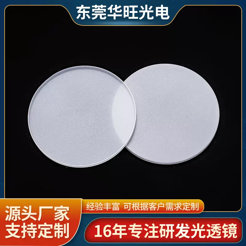 厂家LED灯PC罩 圆形路灯透明灯筒灯罩配件批发 HW-CBTD-D90