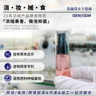 Women's Private Care Gel Lotion Manufacturer, Cranberry Gynecological Type for Women's Private Parts, Specialized for Gynecological Care