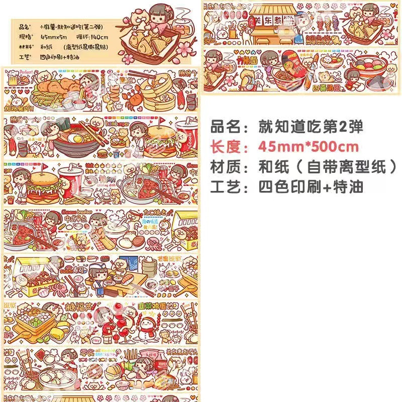 小麻薯就知道吃2 