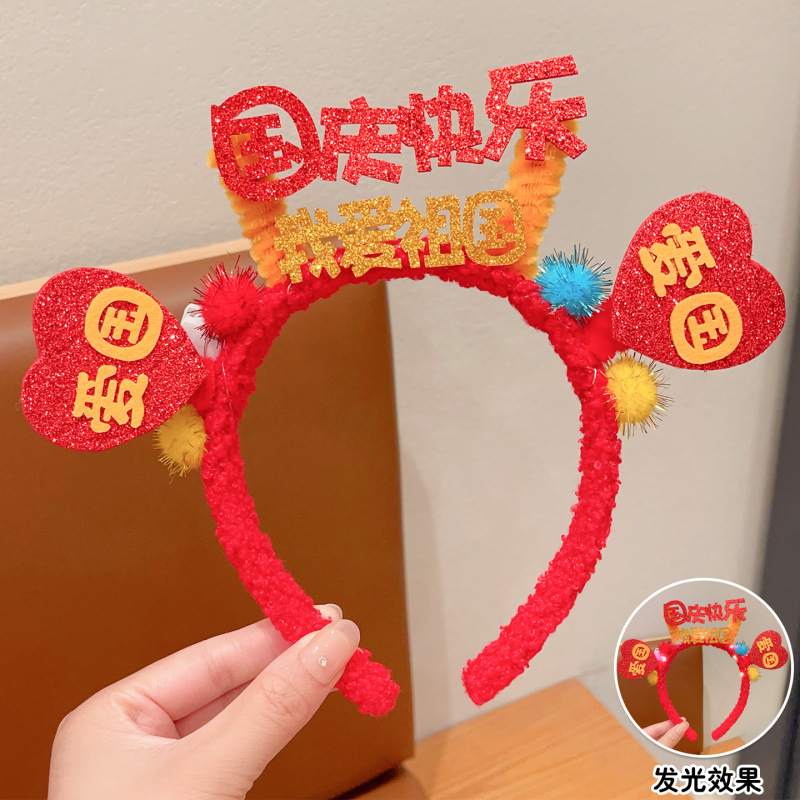 国庆头饰节日氛围2025新款中国风五星红旗头箍中国梦红色可爱发饰|undefined