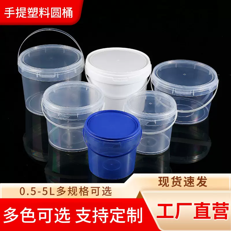 厂家直营PP圆桶 家用带盖手提密封玩具杂物多规格塑料桶现货批发