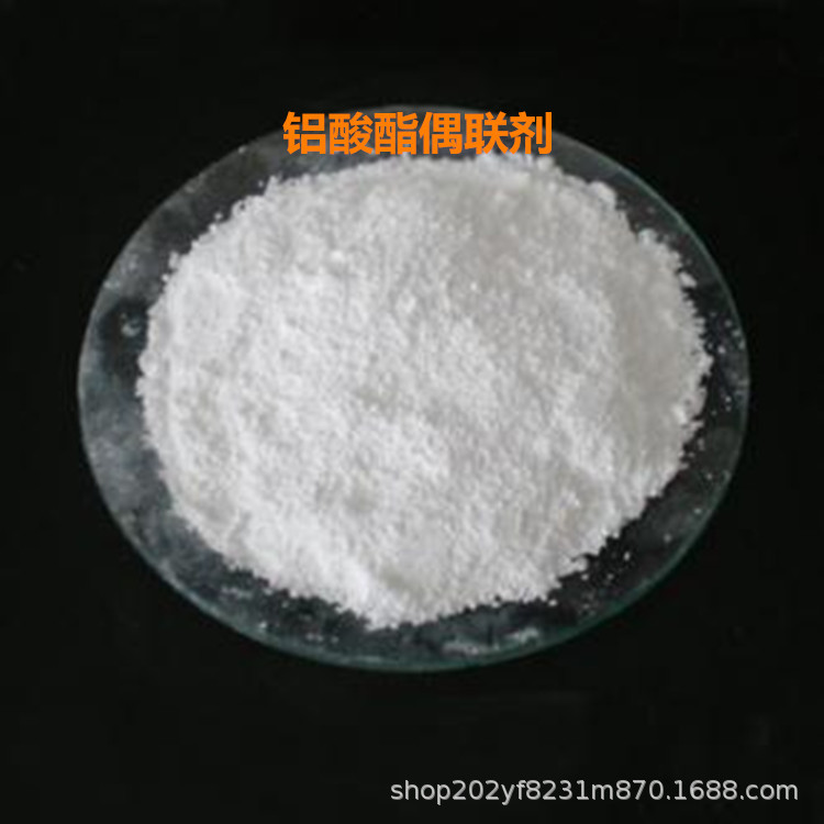 2022河北厂家供应低价铝酸酯偶联剂可按要求生产样品欢迎来厂协商
