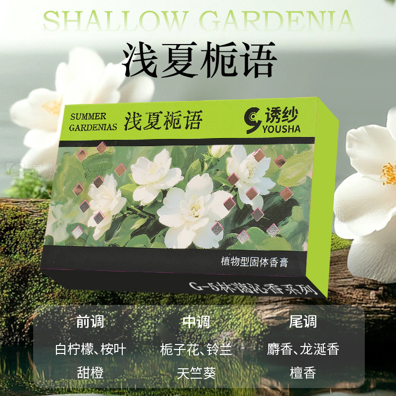 车载香薰大容量固体香膏高级感汽车除异味车内香薰持续散香味香氛|undefined