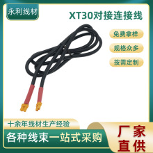 ����XT30�t�ڹ��z��ģ���^�� LED������ĸ�����㽶�^���^�B�Ӿ�