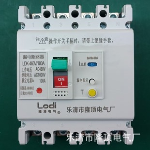 Longding Electric RCCB 440V 460V 480V earth leakage circuit breaker