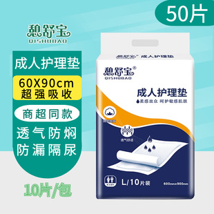 Qushubao Adult Care Pad for the Elderly, Diaper for Pregnant Women, Puerperal Pad, Large Disposable Diaper Pad, Breathable