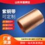 无氧接地生产t2紫铜卷