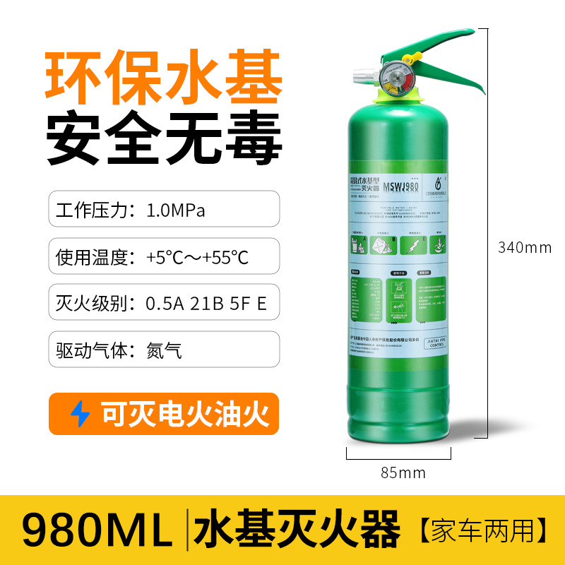 소화장치 980ML(21B)