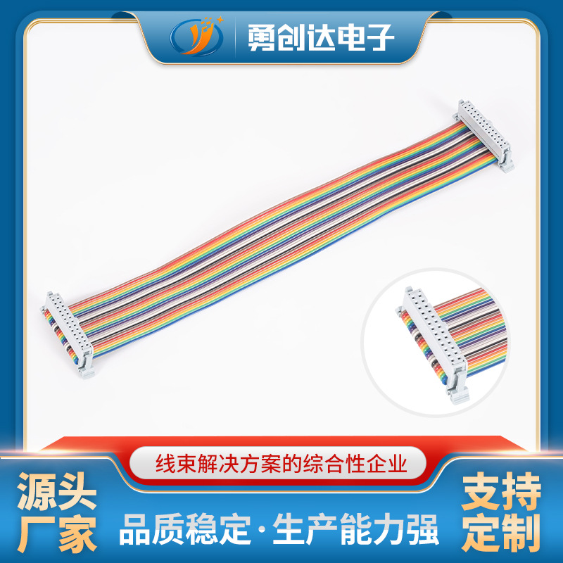 厂家直供双头2.54 2*8P IDC彩排线各类排线端子线可定