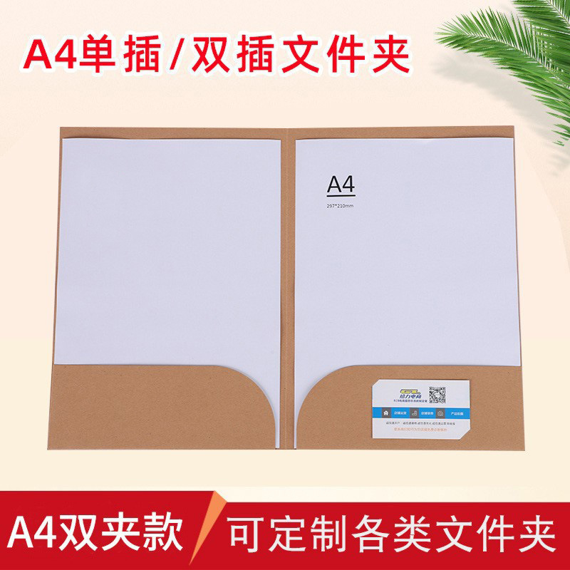 A4 Folder Cover Single/Double Kraft Paper Zipper Cover with Coated Paper Printing, Custom Logo for Conference Inserts, Storage