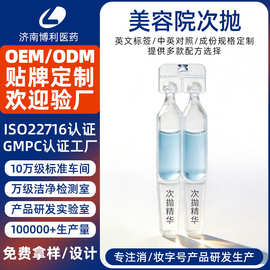 定制虾青素次抛精华液蓝铜胜肽保湿胶原棒美容院线次抛精华液代工