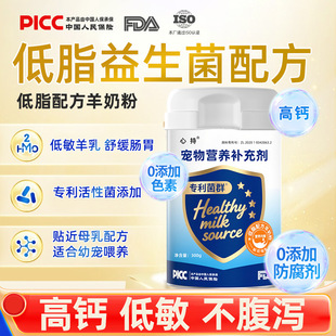 Heart-Held Pet Goat Milk Powder for Kittens and Puppies Universal Probiotic Goat Milk Powder for Newborn Cats and Dogs Pregnancy Nutritional Supplement
