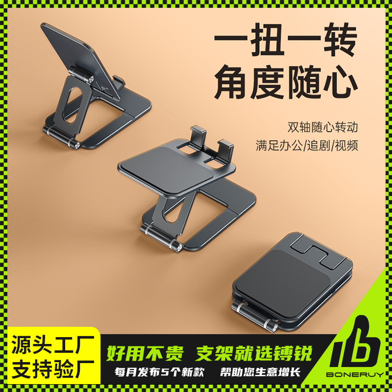 ホットセールポータブル携帯電話ホルダー折りたたみタブレットデスクトップホルダー合金デスクトップライブブロードキャストレイジーホルダー|undefined