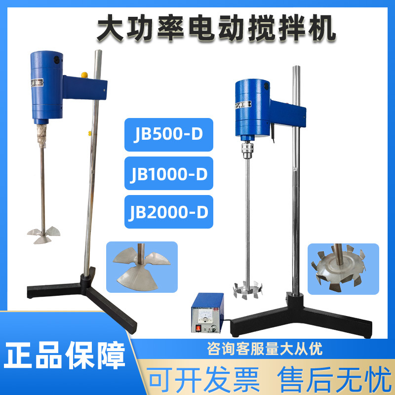 上海南汇慧明增力电动搅拌机大功率JB500/1000/2000D大功率搅拌机