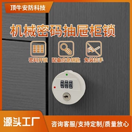家具锁办公锁;IC卡锁;智能锁