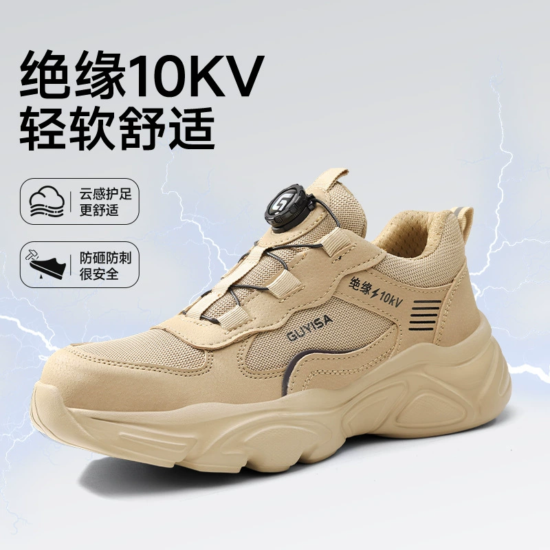 Осенние новые защитные ботинки для мужчин с умной застежкой, противоударные, антипрокольные, износостойкие, изолированные рабочие ботинки для электриков 10 кВ