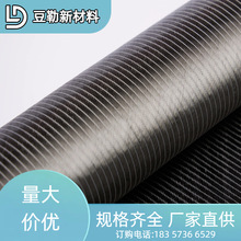 正负45度 碳纤维轴向布CBX400内衬高强度碳布