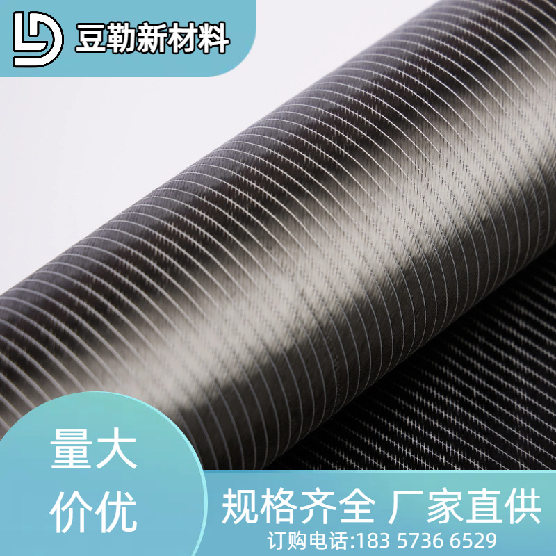 正负45度 碳纤维轴向布CBX400内衬高强度碳布