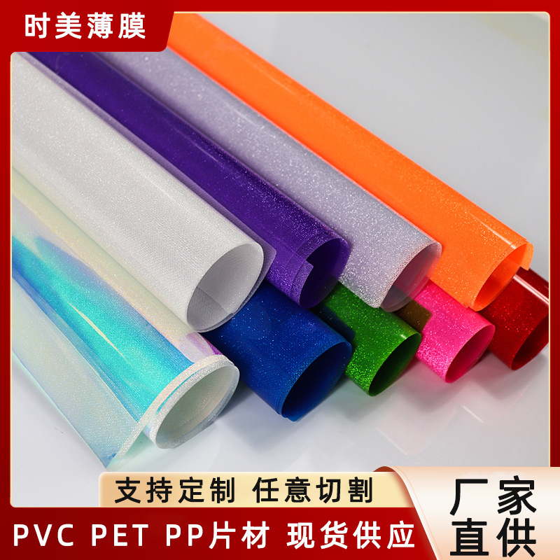 Factory direct supply PET reflective material Christmas decorative light transmission film 3D projection film optical film hexagonal star PVC film