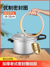 压力锅老式高压锅密封圈硅胶圈配件大全20/22/26cm皮圈电磁炉橡胶