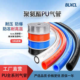 气动PU高压气管软管8*5空压机气泵气线透明4/6/10/12/14/16mm专用
