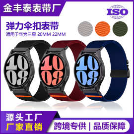 适用华为手环表带华为尼龙编织表带HUAWEI尼龙编织弹力带华为表带