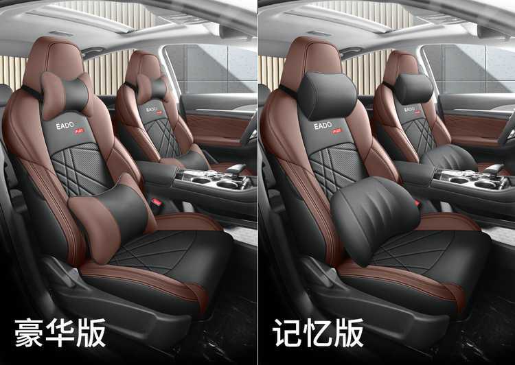 Changan Eado Plus seat covers, full coverage, specialized car seat cushions for 2020-2024-2025 models, suitable for all seasons