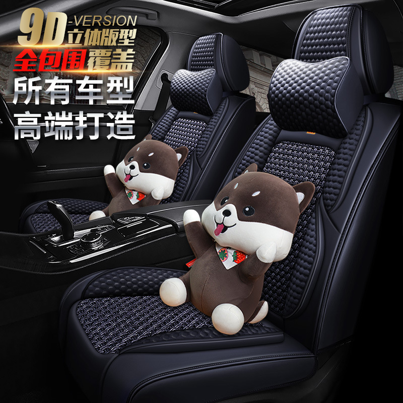 适用新北京BJ40座套现代胜达现代名图北京X65四季座垫绅宝D50坐垫