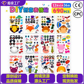 跨境换脸拼图贴纸Make a Face儿童diy可爱卡通动物变脸换装贴纸
