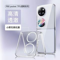 適用華為pocket2折り畳みスクリーン携帯ケース透明ソフトケース五金ボタン保護カバーp50ポケットカバー