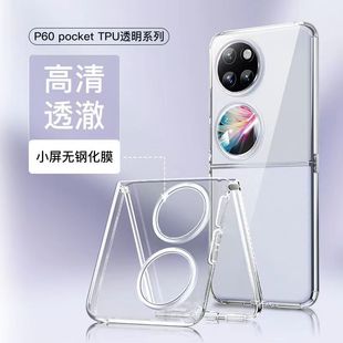 �m���A��pocket2�ۯB���֙C��͸��ܛ�����۱��o��p50�׳���