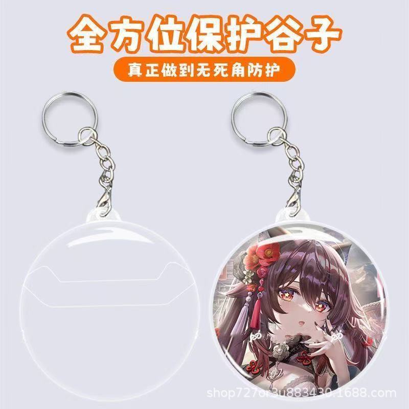 Animation Peripheral Keychain Transparent Protective Cover Creative Campus Pendant Gift Two-Dimensional Animation Keychain