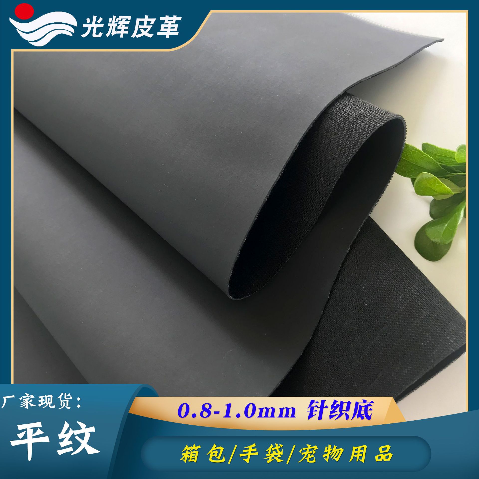 厂家现货PVC磨砂皮革平纹雾面箱包革杯套礼盒包装人造革针织底