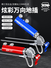 万向钓鱼地插鱼竿支架多功能架杆配件地插头加粗竿架鱼杆支撑架