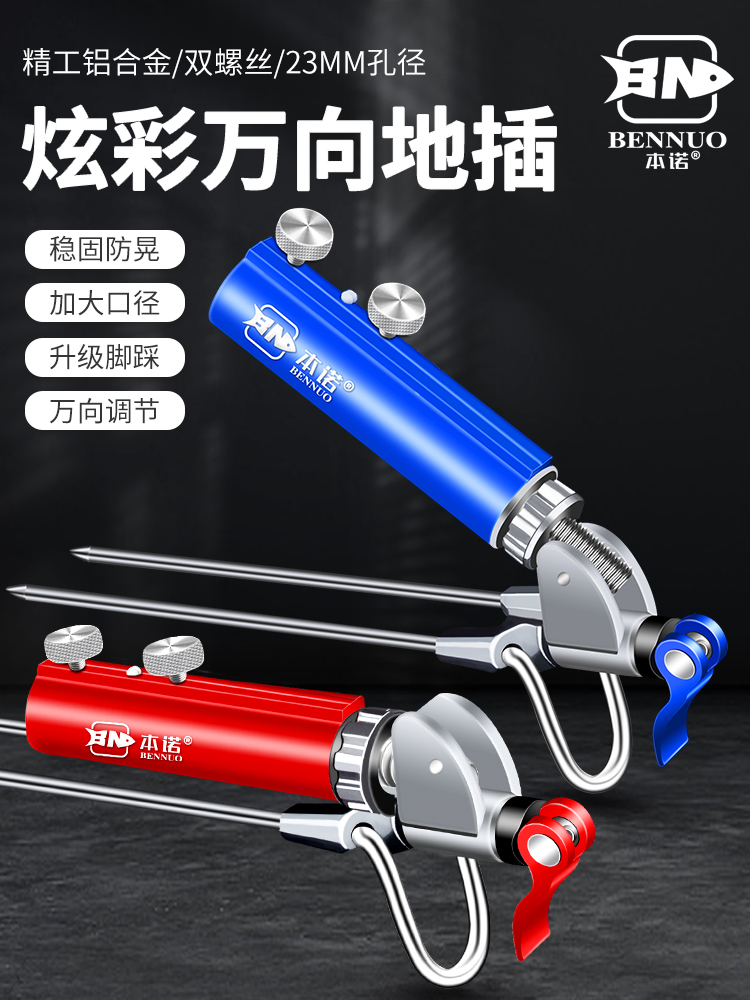 万向钓鱼地插鱼竿支架多功能架杆配件地插头加粗竿架鱼杆支撑架