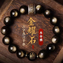 厂家直销保真天然黑曜石手链男士金曜石手串男女本命年生肖蛇佛珠