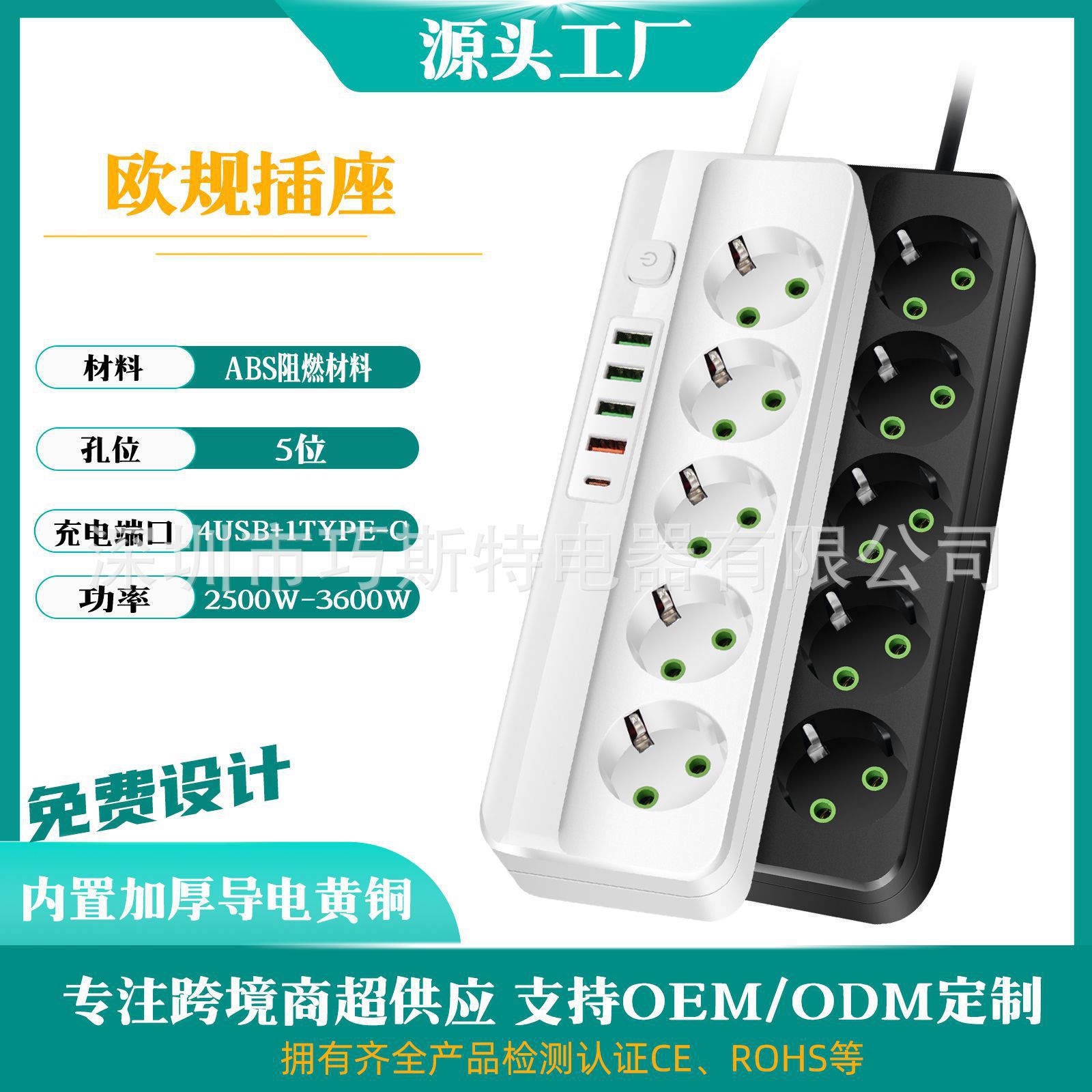 俄罗斯欧规插座跨境usb智能插座家用办公排插拖线板插排欧规专用