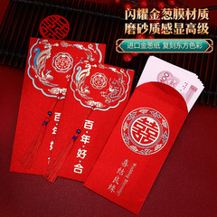 Wedding Tassel Red Envelope Wedding 2022 New Chinese Style Retro High-end Personalized Creative Red Envelope Bag Lishi Seal Changed