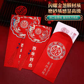 流苏红包结婚2022新款中式礼盒高档个性创意红包袋利是封喜庆烫金