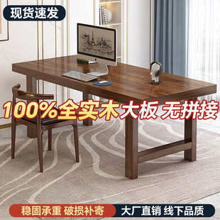 Solid Wood Large Board Table Thickened Office Desk Desktop Computer Table Home Study Table Rectangular Chinese Conference Work Table