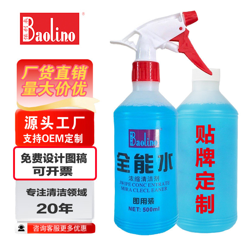 Customized All-Purpose Water Furniture Cleaner, Hotel Cleaning Special Multi-Functional Cleaner, Car Interior Cleaning and Decontamination