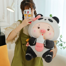 网红新款奶瓶熊猫猪毛绒玩具公仔小猪布娃娃玩偶儿童女生生日礼物