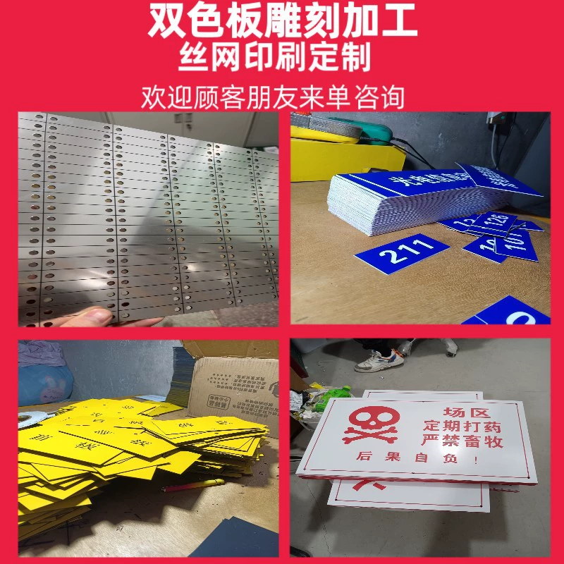 ABS двойной цвет пластины обработки гравировка дверная плита Prompt Billboard электрический знак ABS двойной цвет плиты гравировка оптом