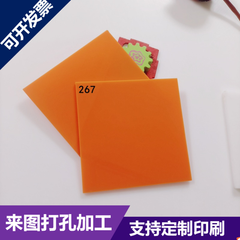 5mm透光金橘色亚克力板雕刻异形粘接发光字灯箱UV印刷背景板制作