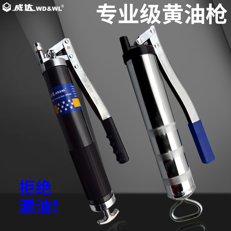 威达 黄油枪手动高压打黄油叉车挖掘机单压双压杆重型自吸黄油机