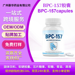 ���ځ��R�d�羳��ƷBPC-157�z��BPC-157capulesԴ�^���S�F؛60��