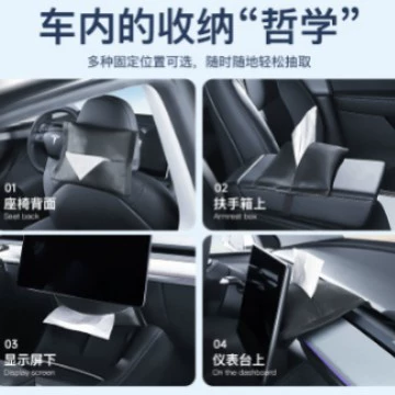 Car tissue box/set – Tissue Bag