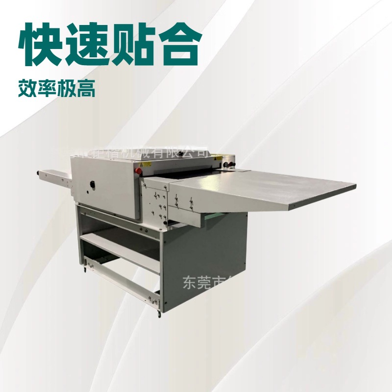 生产供应 直线式粘合机 皮带式 600宽