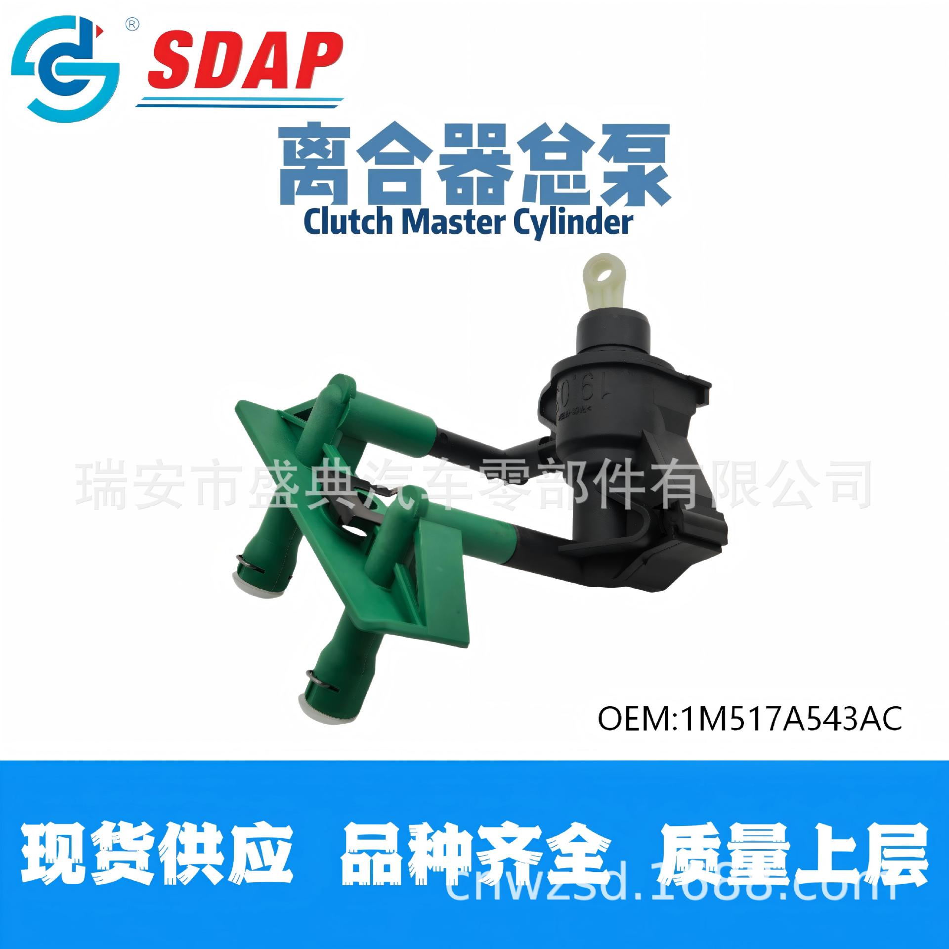 1133522/1125339/1M517A543Ac/Ford Ford