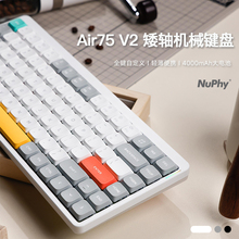 NuPhy Air75 V2 客制化矮轴机械键盘mac无线蓝牙超薄三模静音